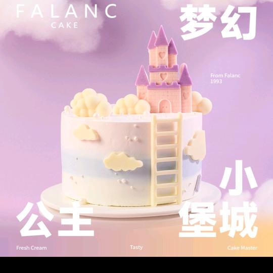福来运转