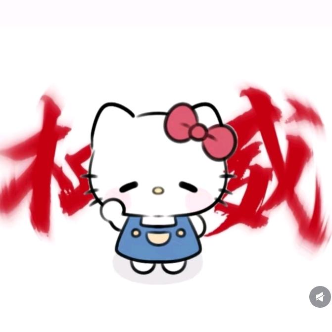 㼟熹(冲500粉)