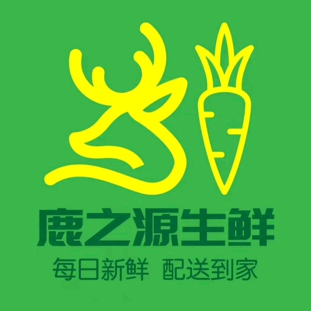 鹿之源生鲜(五源河店)