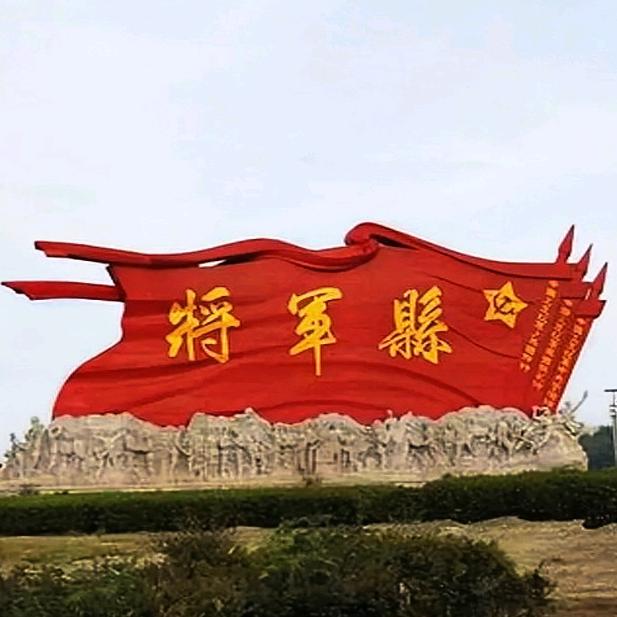 麻城将军县  106 环城旅行 亮亮