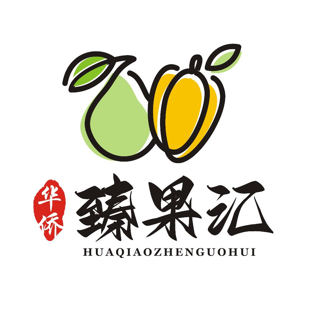 华侨臻果汇
