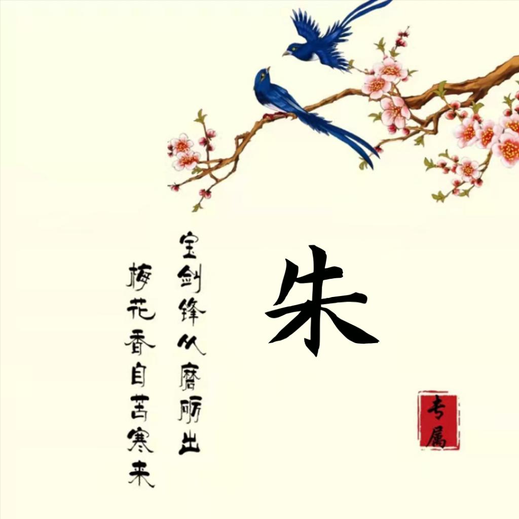 泽木漂舟