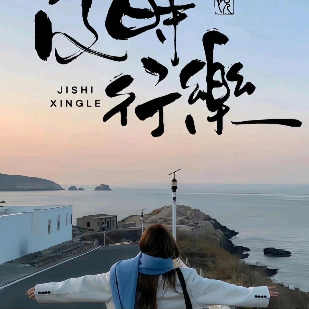 放下