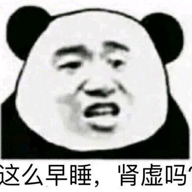 练习两年半