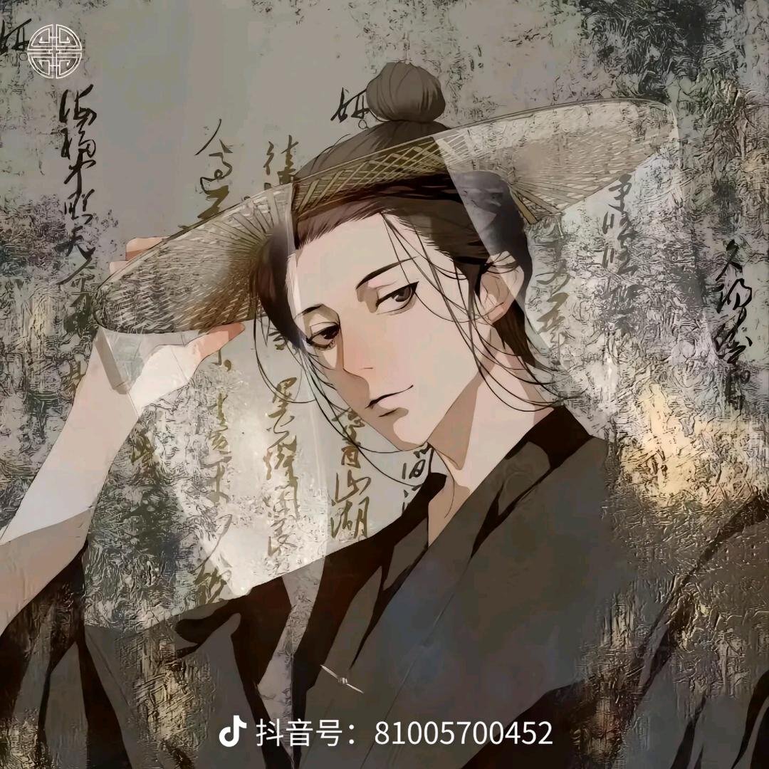 同尘（道系青年）