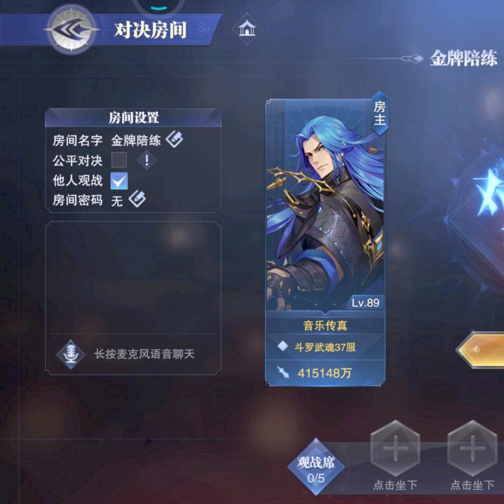 音乐传真