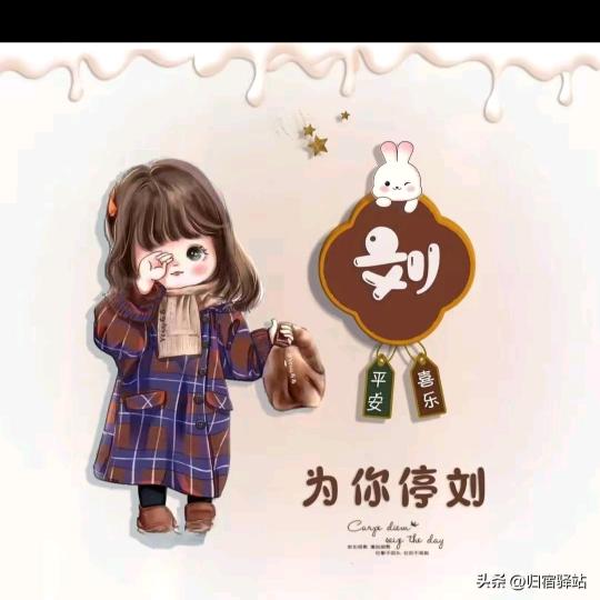 大雁温柔一笑已半生