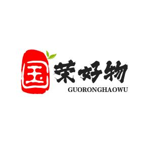 国荣好物