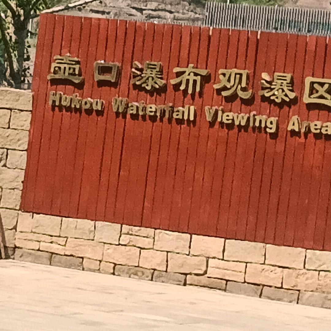 勇往直前一路前行