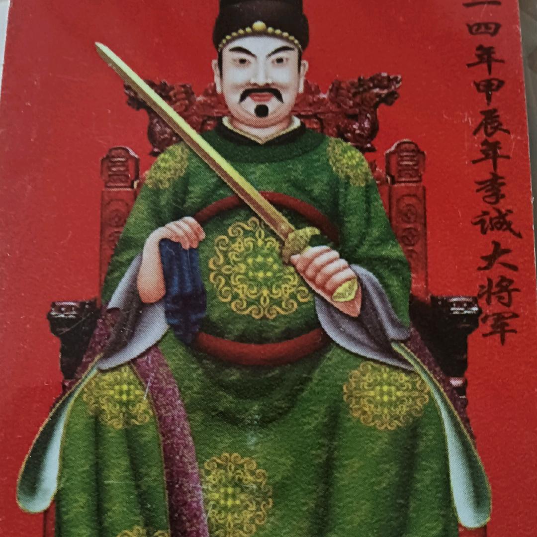 荷