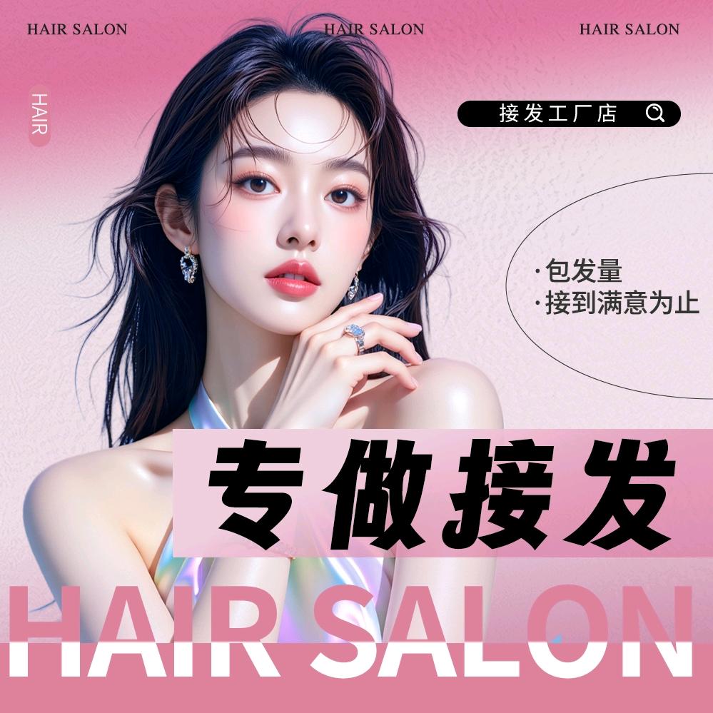 接发工厂店官方号