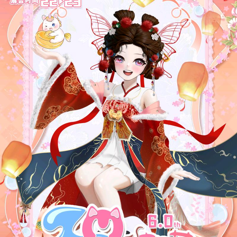 保定涿州Zmax动漫嘉年华