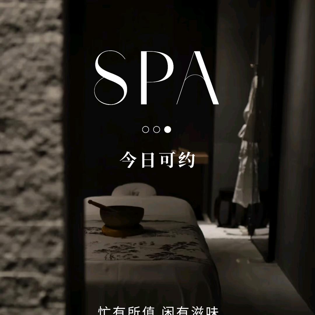 淮安阿泽SPA馆