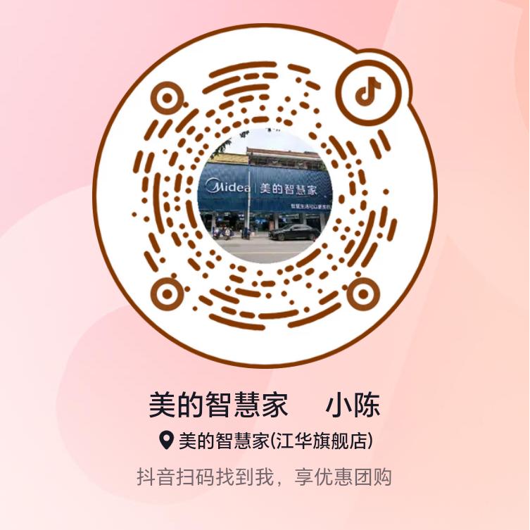 美的智慧家🍒小陈