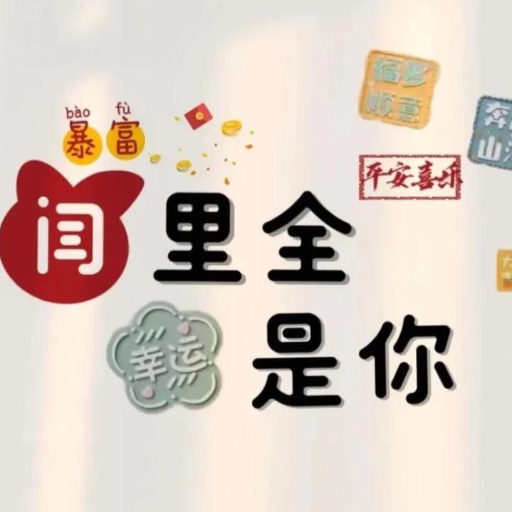 闫   老   师
