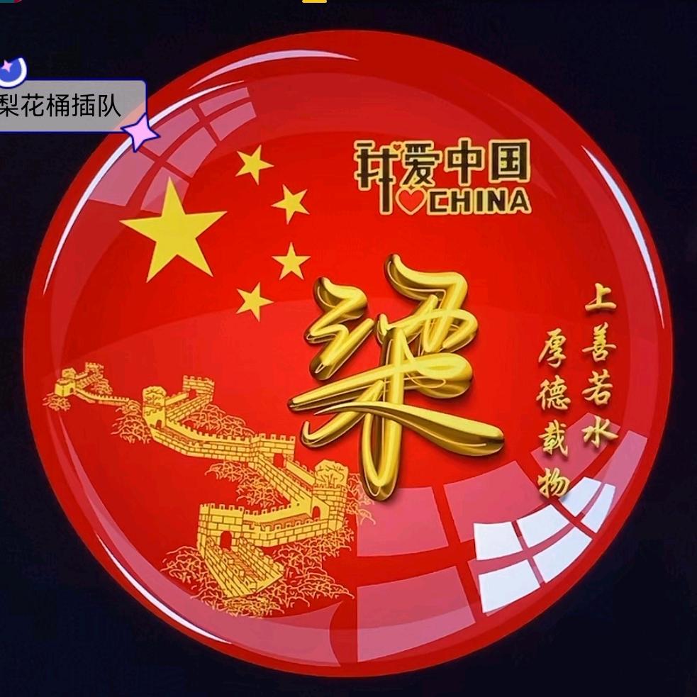 木木不是林