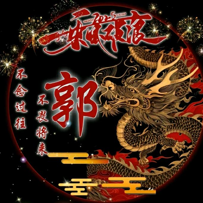 Guoyanfei