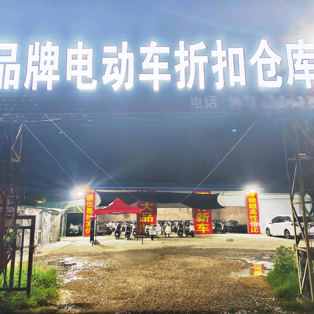沂水品牌电动车折扣仓库