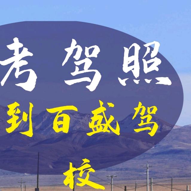 @贝子（教练）