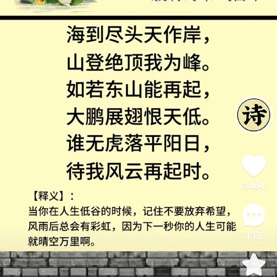 爱情果