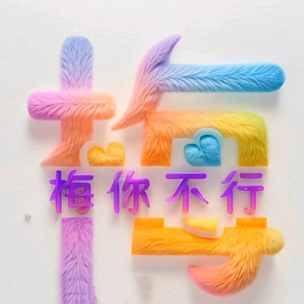 薄荷梦