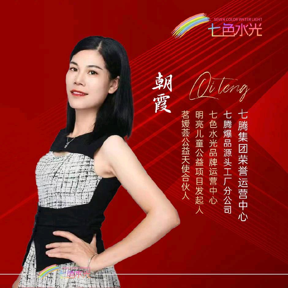 白沙光雅美容馆霞姐