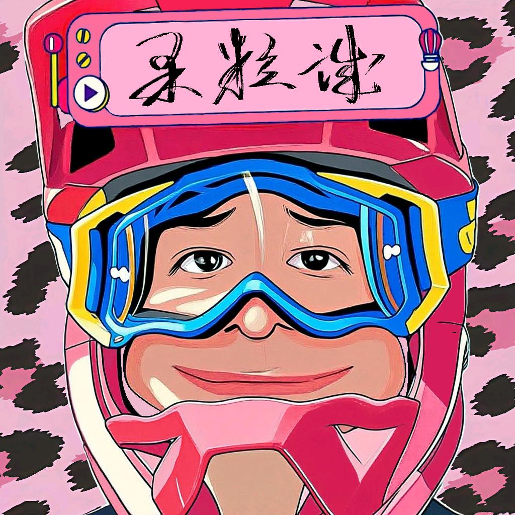 𝙋𝙄𝙉𝙆-果粒诚