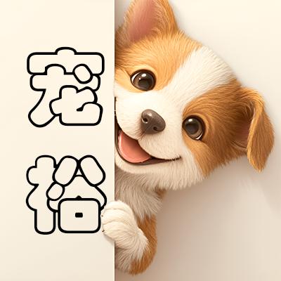 宠裕营养
