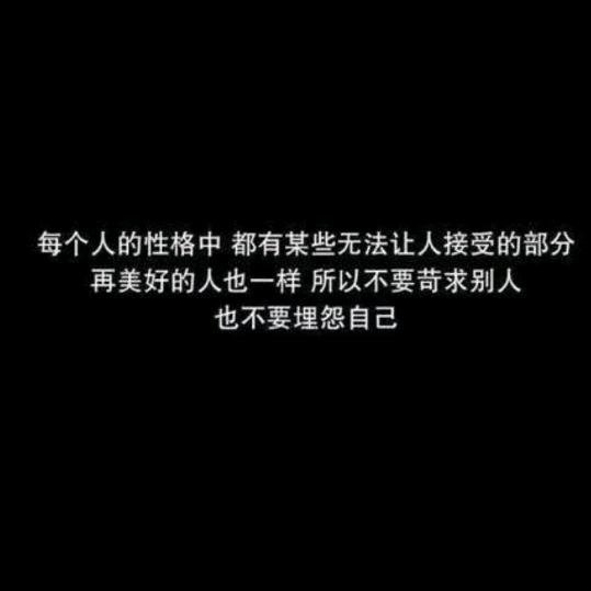 志愿、不急