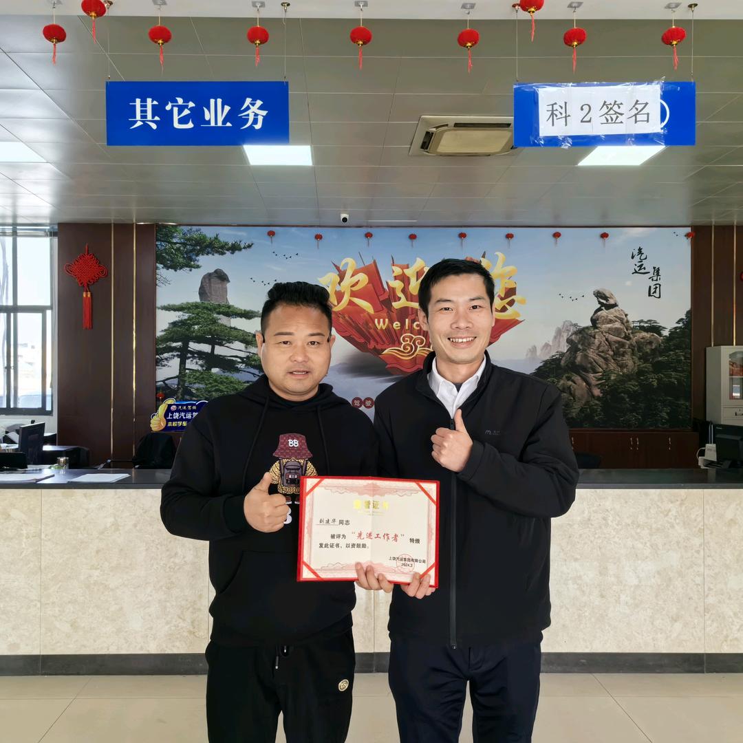 上饶汽运驾校刘教练