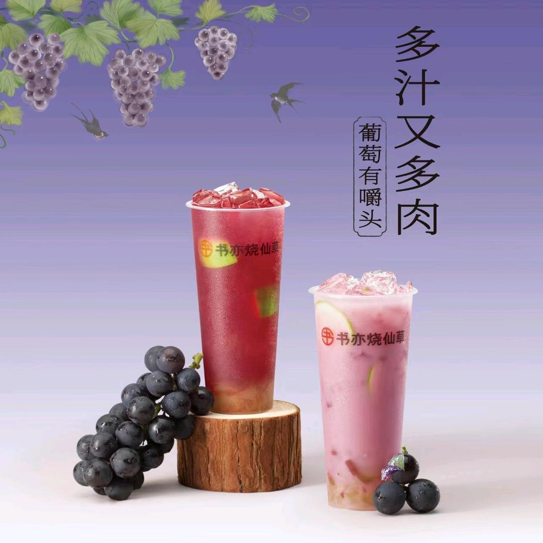 德江县宾馆书亦烧仙草