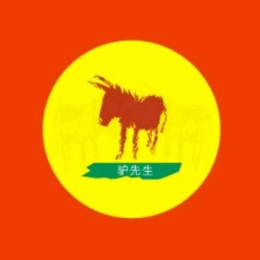 苏州驴先生体育服务中心