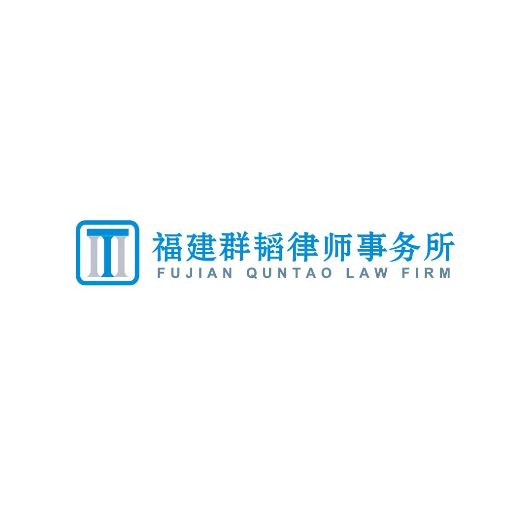 群韬律所事务所