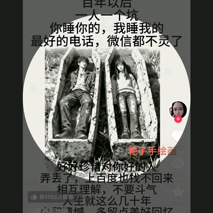 心，？？？？死了