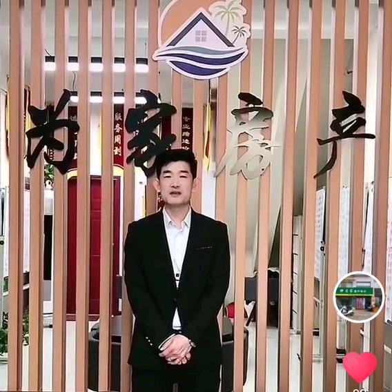 新绛县为家房地产中介有限公司