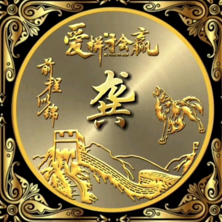 錢龔盡棄♥