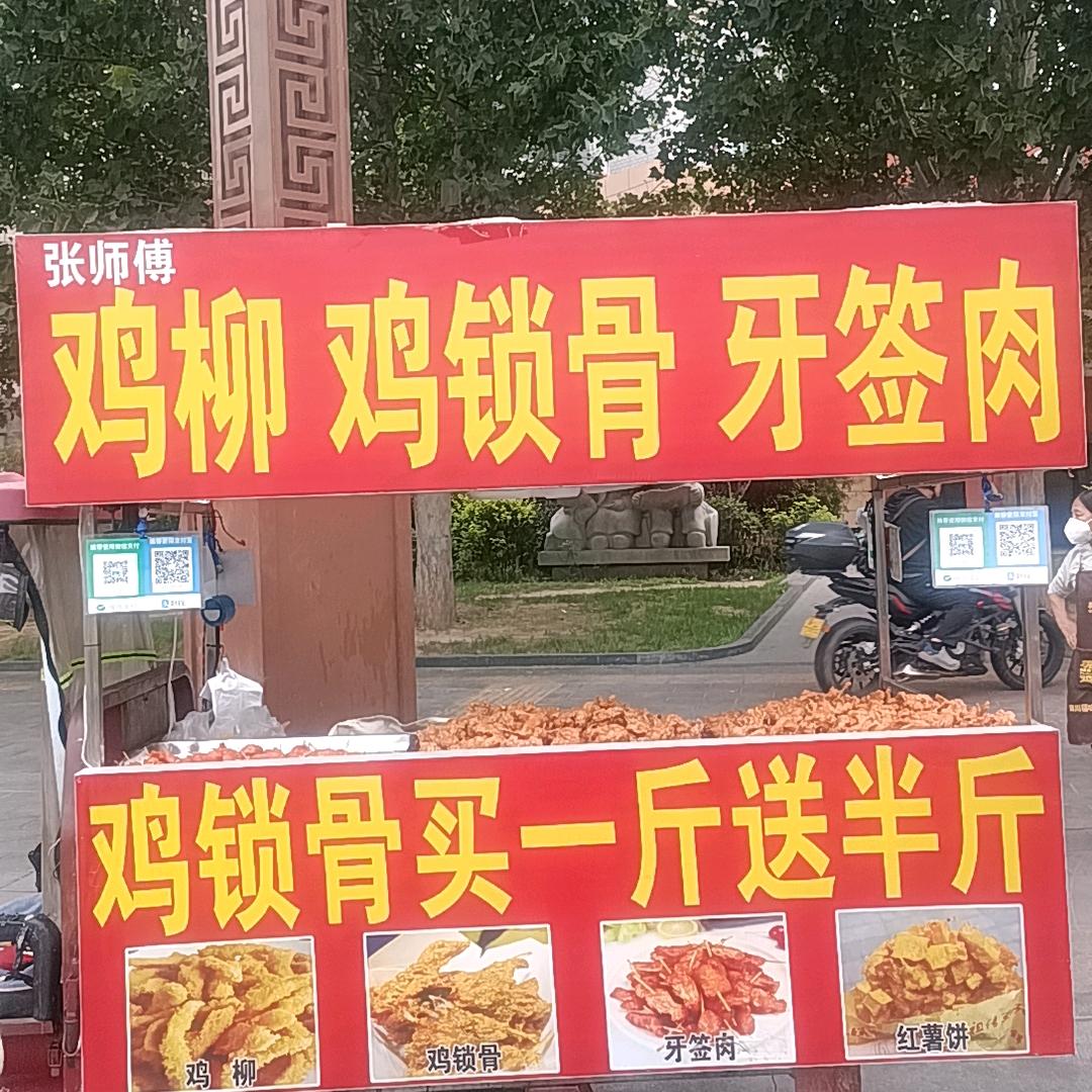 张师傅鸡锁骨