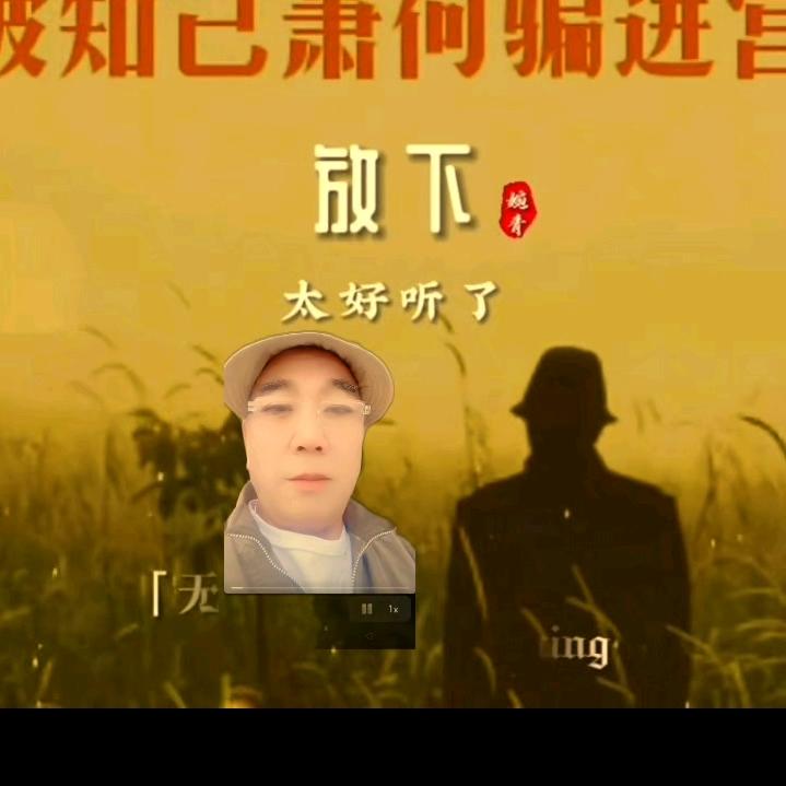 缘来缘去