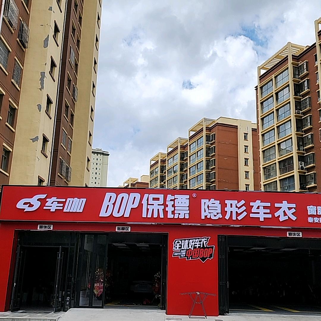 秦安车咖微精洗+精洗+深度清洁