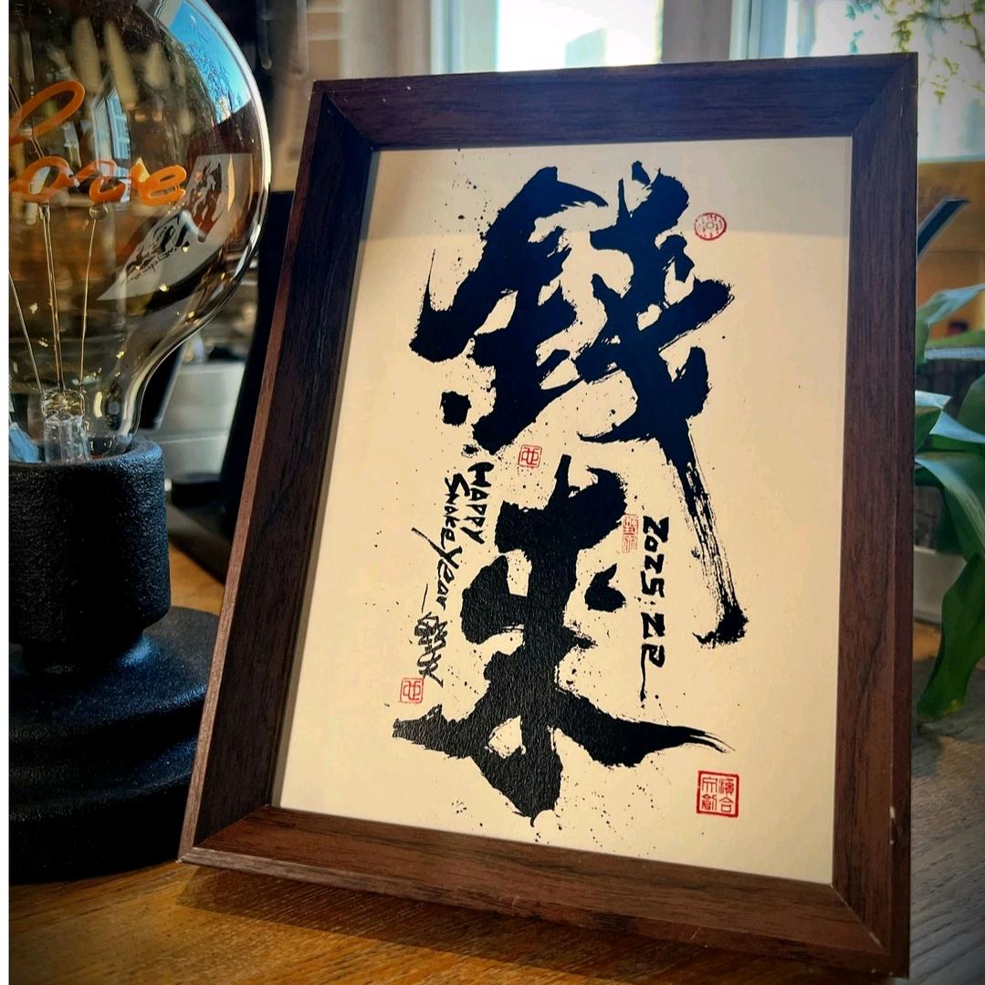 路虽远行则将至，事虽难做则必成
