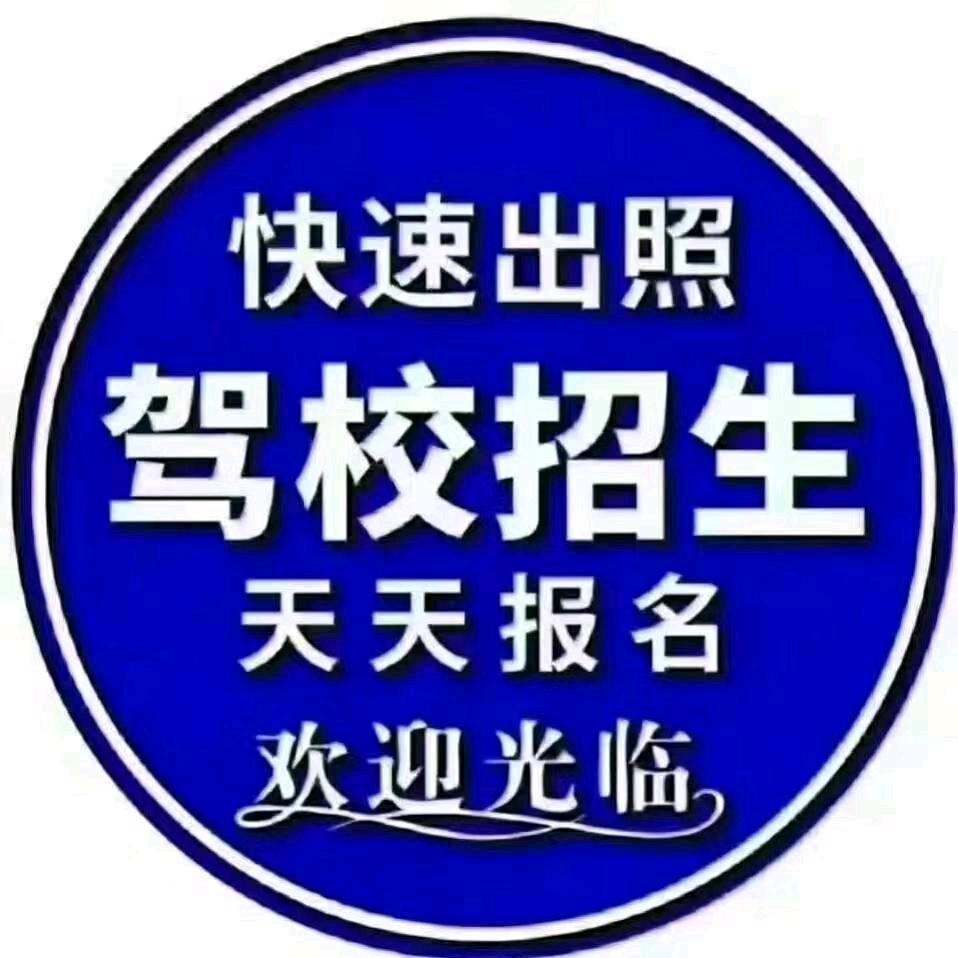 曲靖小车教练C1一C2一C 5