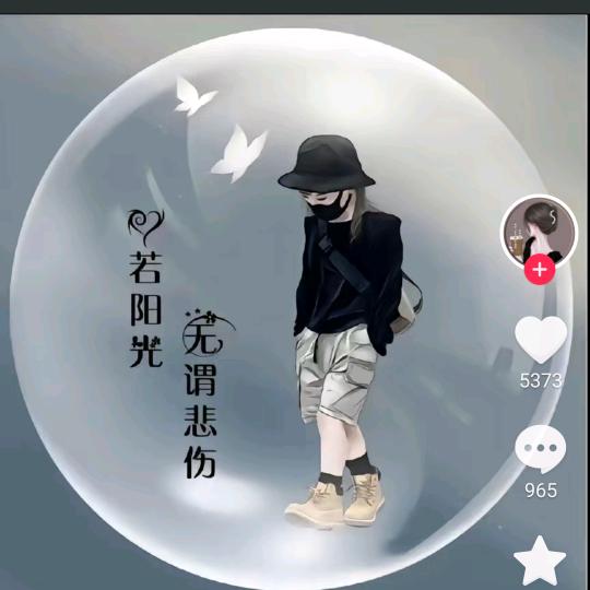 沉默💒拒绝私聊