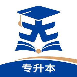 天一专升本总部