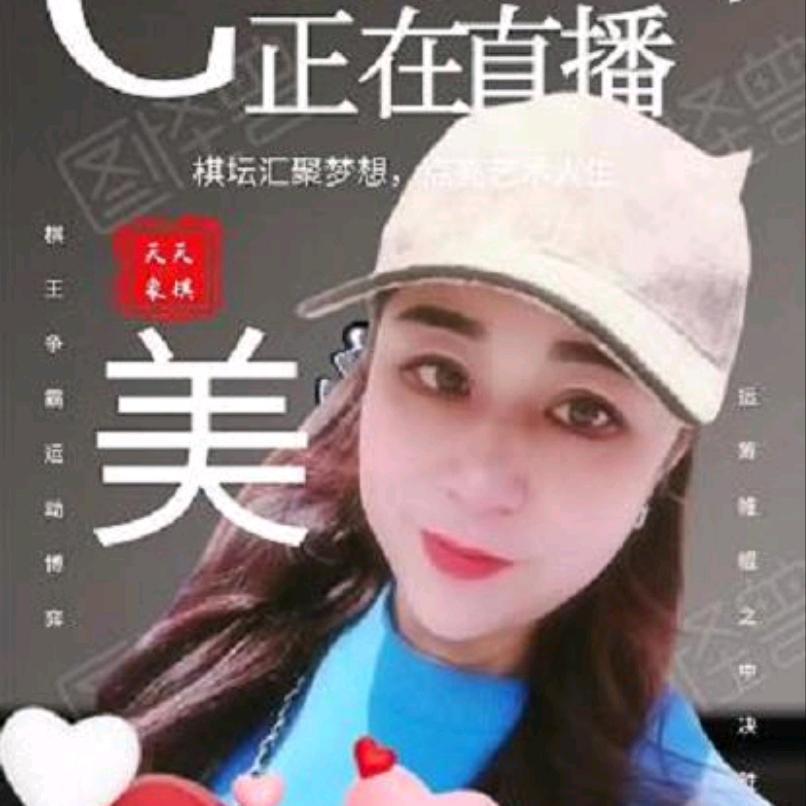 象棋诸葛美