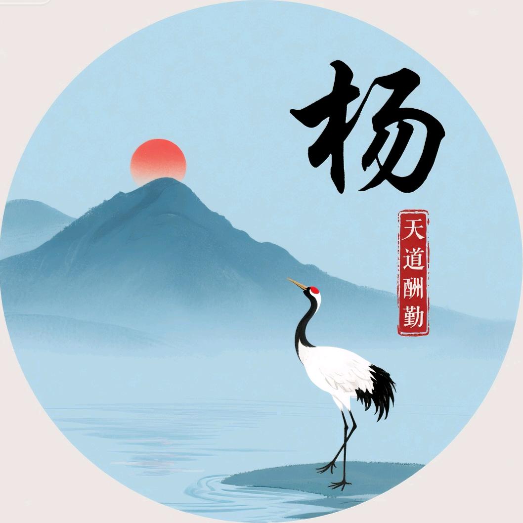 一杨音乐