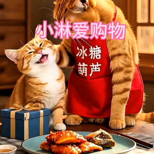 小淋爱购物
