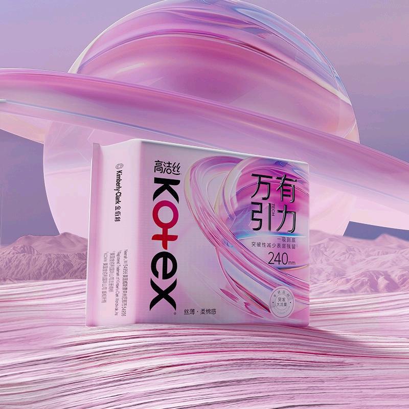 高洁丝Kotex万有引力直播间