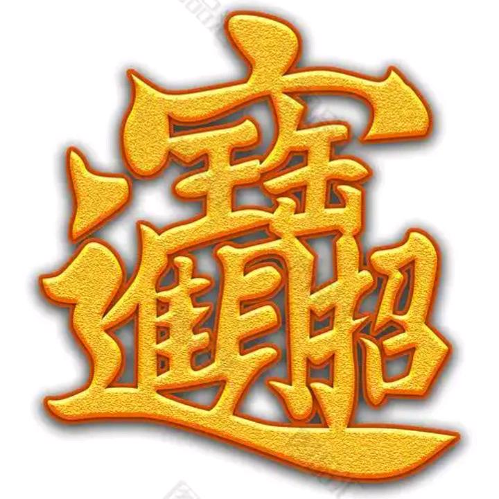 四月