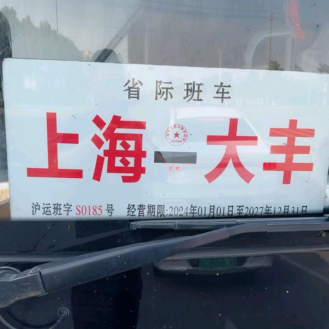 小陈（上海至海安东台大丰便仓盐城客运专线