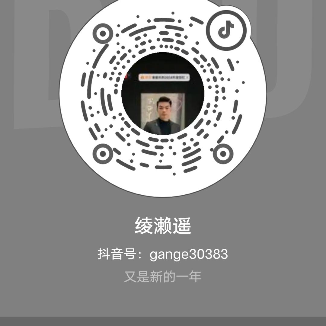 绫濑遥